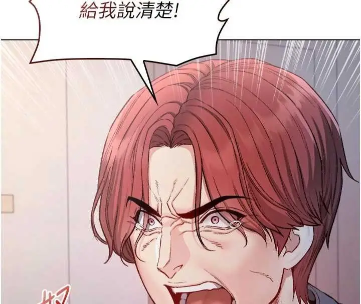 漫画《不纯吸血鬼》第25话第171张图