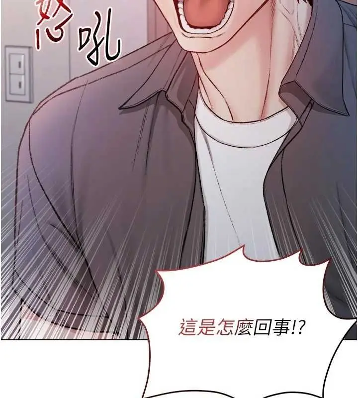 漫画《不纯吸血鬼》第25话第172张图