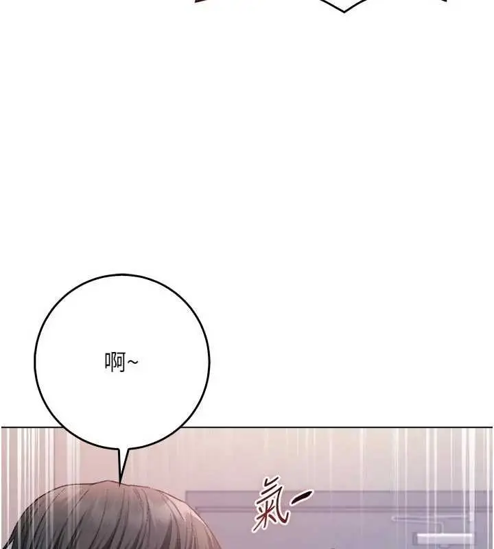 漫画《不纯吸血鬼》第25话第173张图