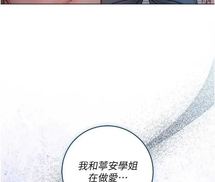 漫画《不纯吸血鬼》第25话第175张图