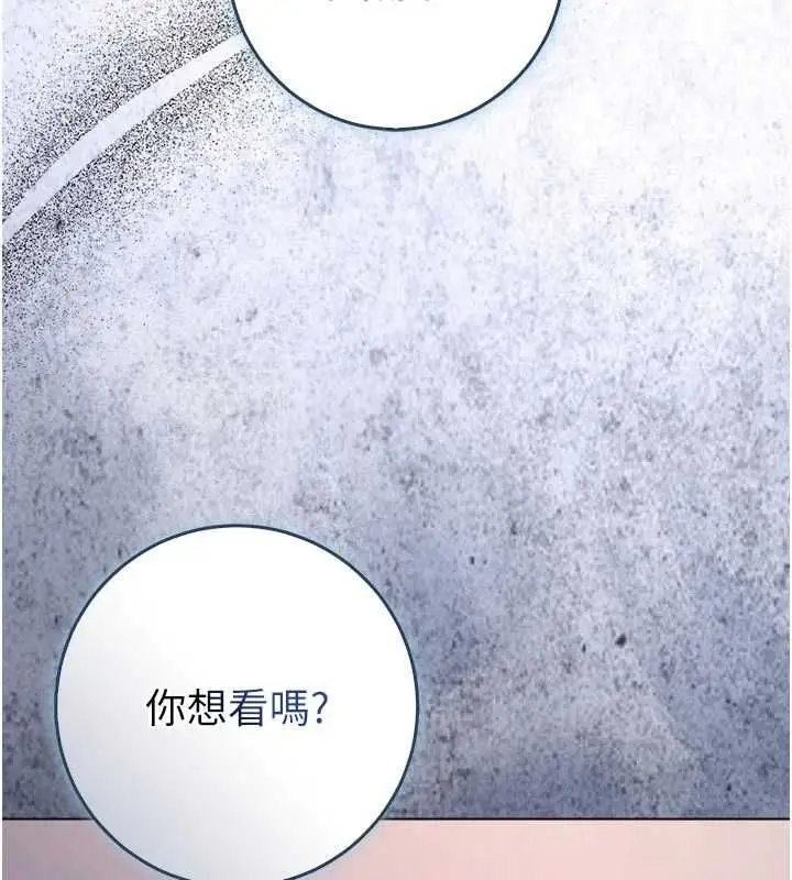 漫画《不纯吸血鬼》第25话第176张图