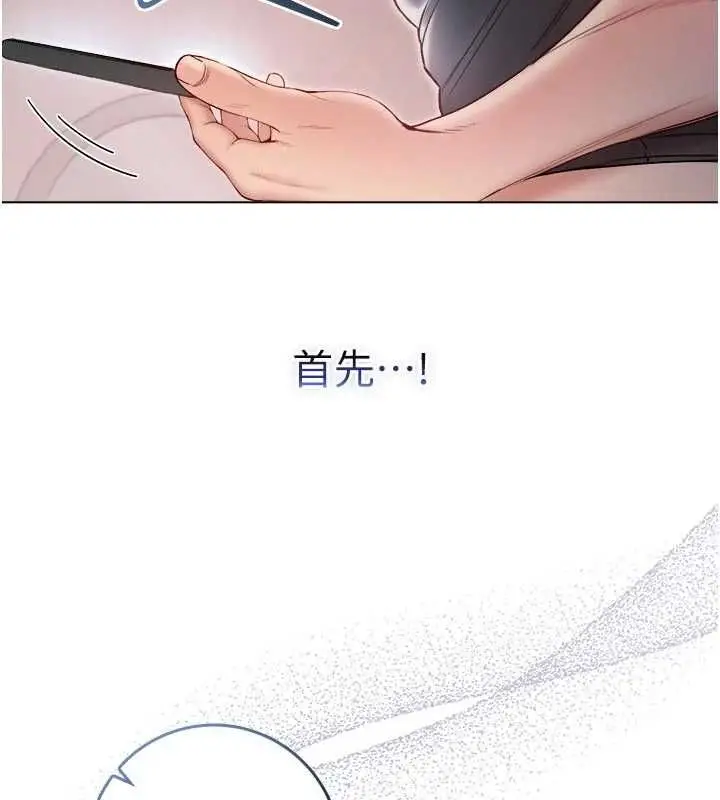 漫画《不纯吸血鬼》第25话第18张图