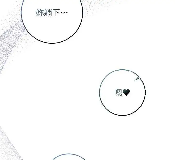 漫画《不纯吸血鬼》第25话第19张图