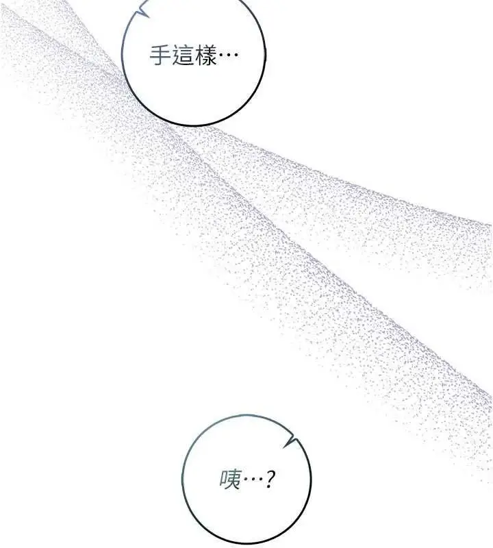漫画《不纯吸血鬼》第25话第20张图