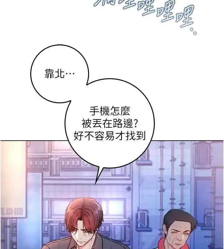漫画《不纯吸血鬼》第25话第22张图