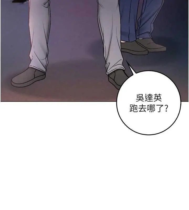 漫画《不纯吸血鬼》第25话第24张图