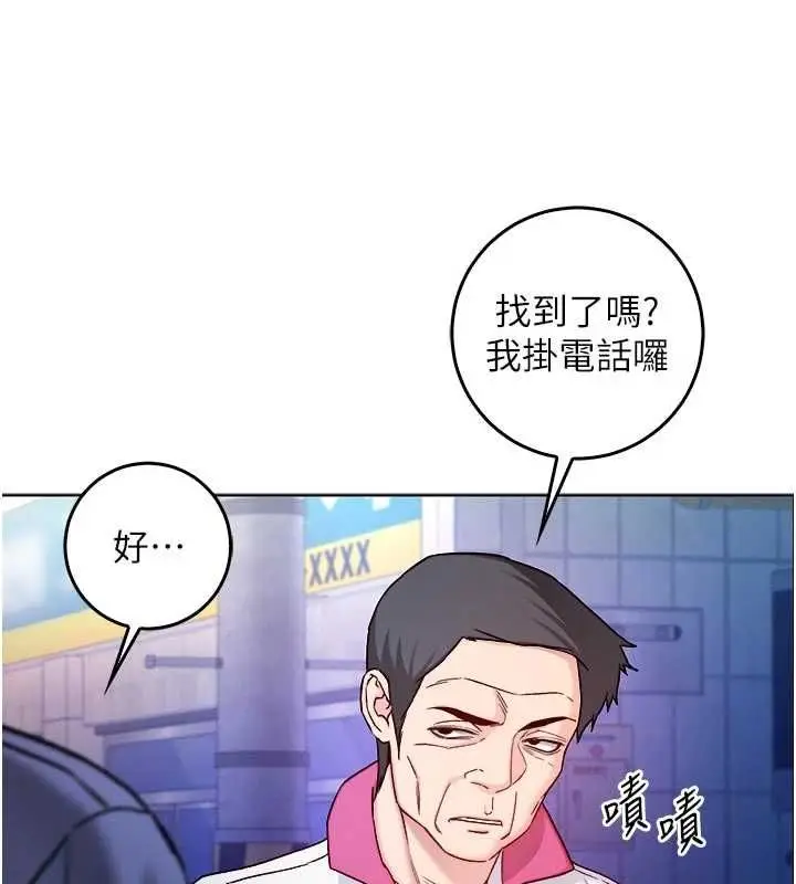 漫画《不纯吸血鬼》第25话第26张图