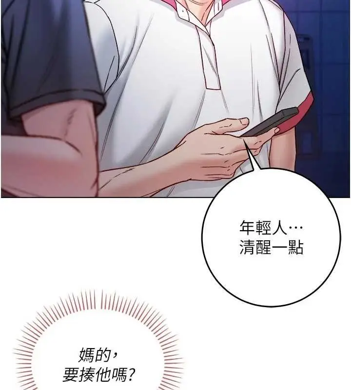 漫画《不纯吸血鬼》第25话第27张图
