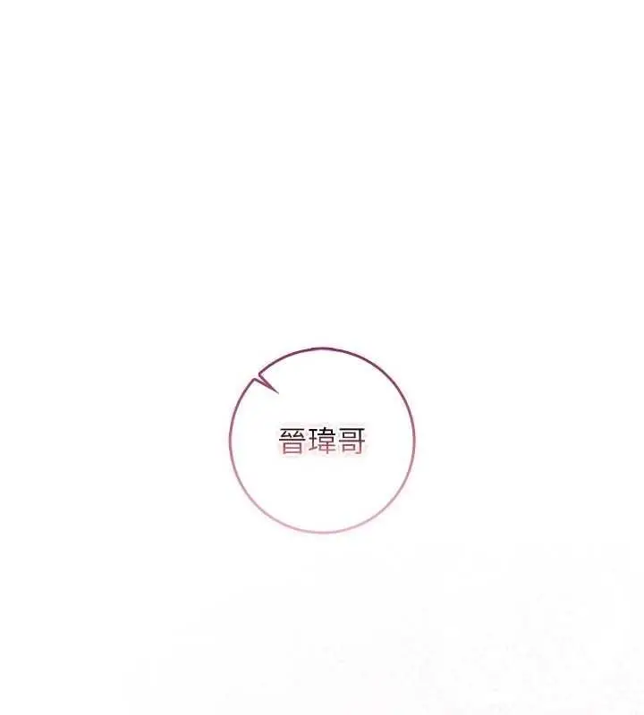 漫画《不纯吸血鬼》第25话第3张图