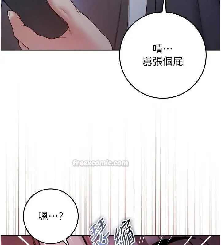 漫画《不纯吸血鬼》第25话第30张图