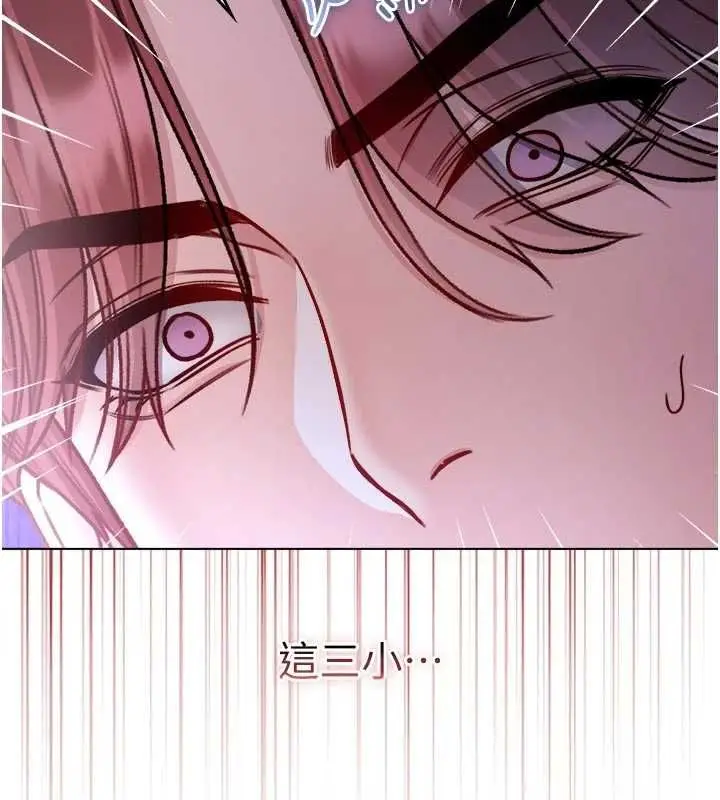 漫画《不纯吸血鬼》第25话第31张图