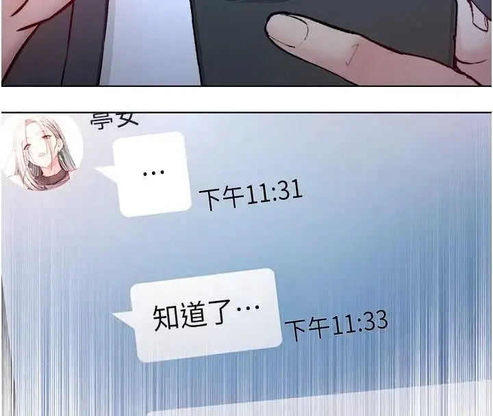漫画《不纯吸血鬼》第25话第33张图