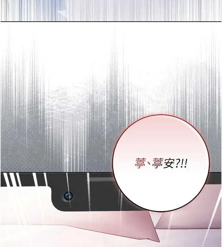 漫画《不纯吸血鬼》第25话第34张图