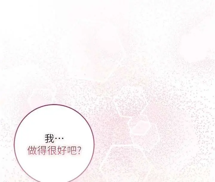 漫画《不纯吸血鬼》第25话第4张图