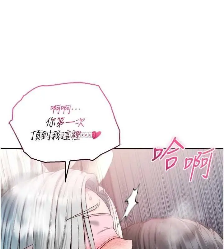漫画《不纯吸血鬼》第25话第45张图