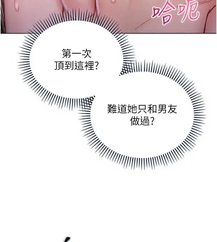 漫画《不纯吸血鬼》第25话第47张图