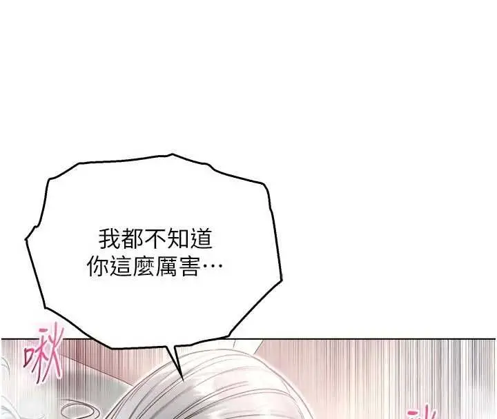 漫画《不纯吸血鬼》第25话第52张图