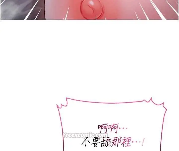 漫画《不纯吸血鬼》第25话第60张图