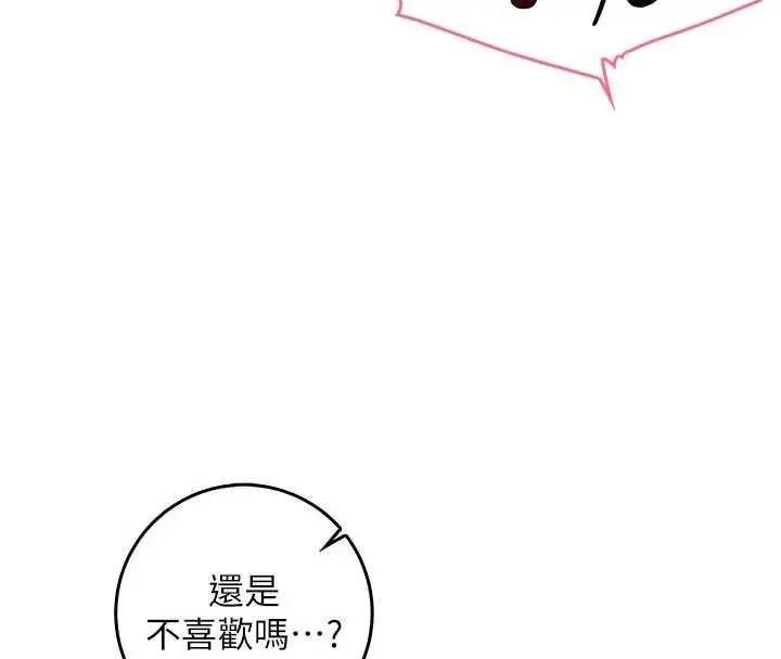 漫画《不纯吸血鬼》第25话第66张图