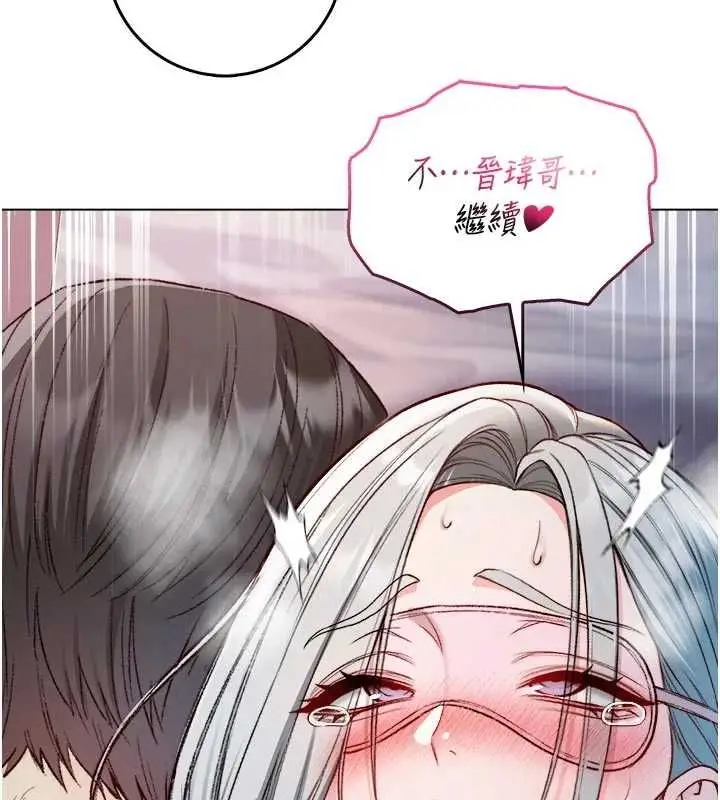 漫画《不纯吸血鬼》第25话第67张图