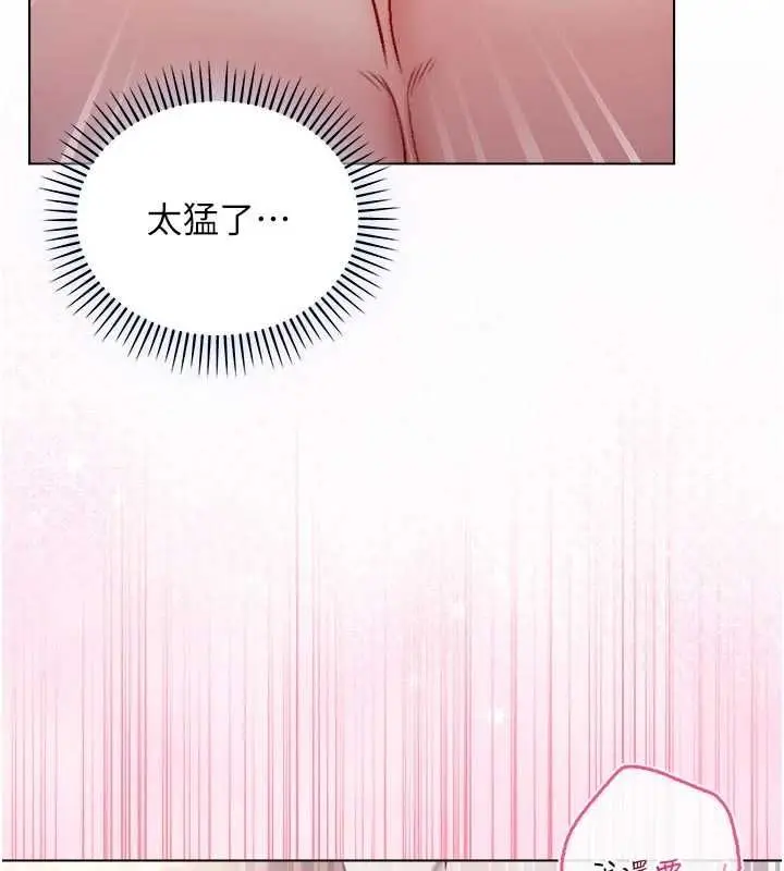 漫画《不纯吸血鬼》第25话第76张图