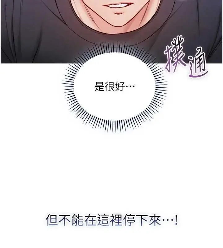 漫画《不纯吸血鬼》第25话第9张图