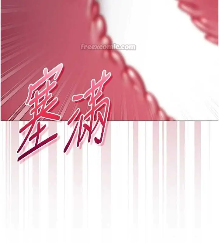 漫画《不纯吸血鬼》第25话第90张图