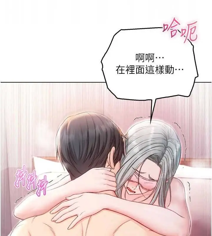 漫画《不纯吸血鬼》第25话第91张图