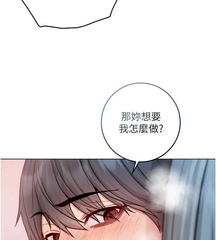 漫画《不纯吸血鬼》第25话第93张图