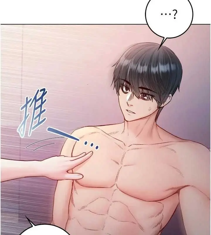 漫画《不纯吸血鬼》第25话第95张图