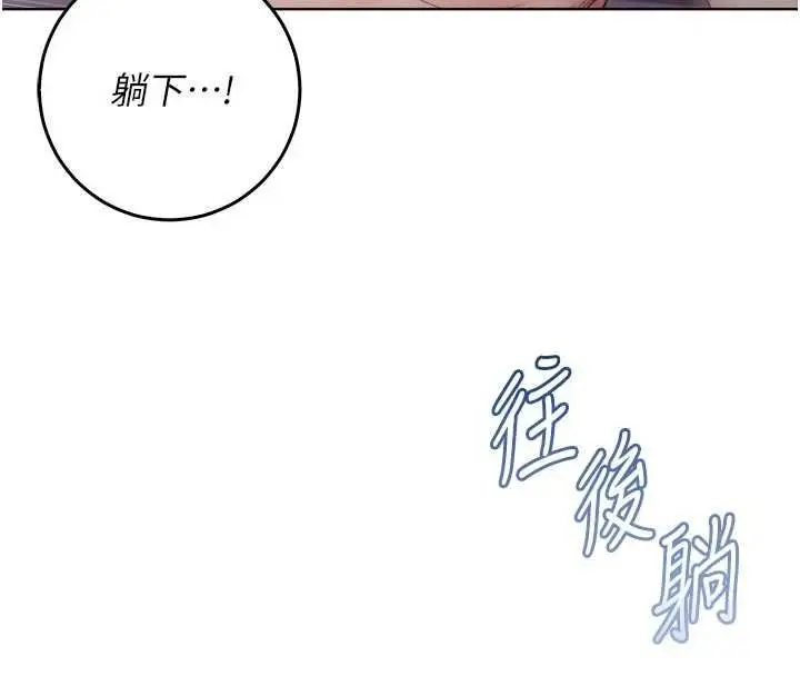漫画《不纯吸血鬼》第25话第96张图