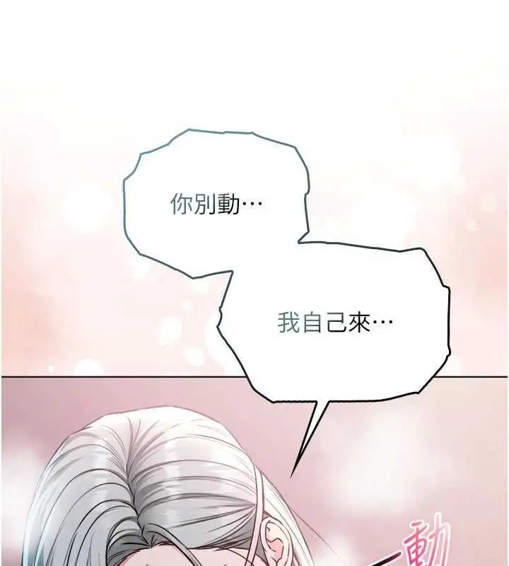 漫画《不纯吸血鬼》第25话第98张图