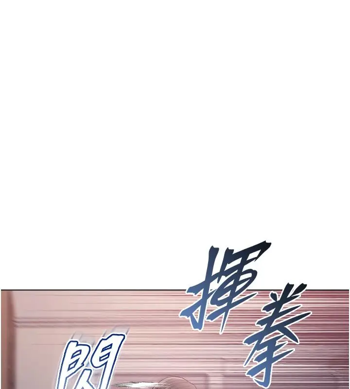 漫画《不纯吸血鬼》第26话第10张图