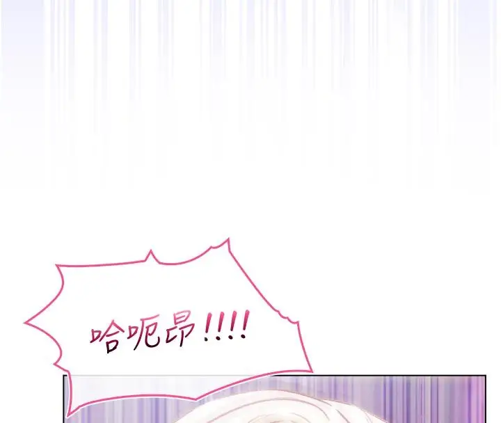 漫画《不纯吸血鬼》第26话第101张图