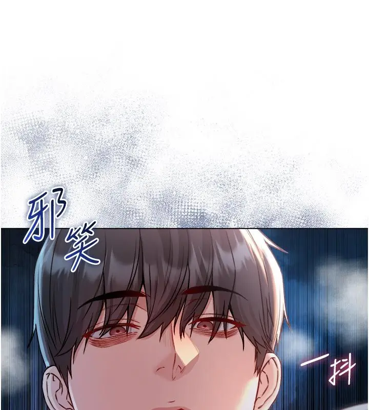 漫画《不纯吸血鬼》第26话第110张图
