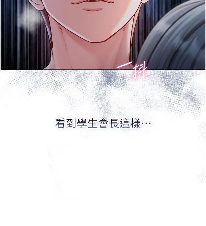 漫画《不纯吸血鬼》第26话第111张图