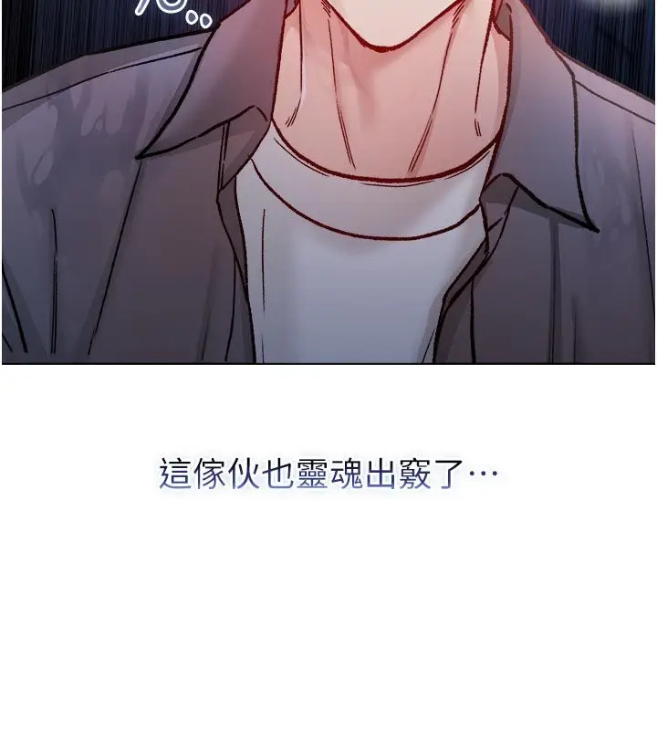 漫画《不纯吸血鬼》第26话第113张图