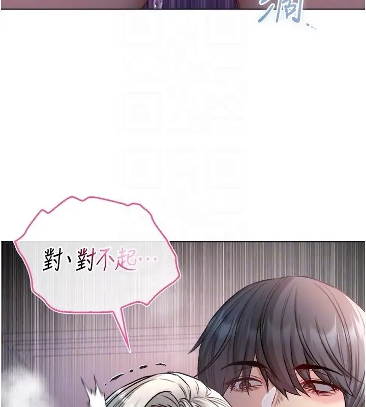 漫画《不纯吸血鬼》第26话第116张图