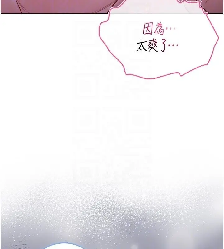 漫画《不纯吸血鬼》第26话第118张图