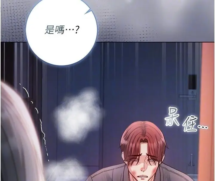 漫画《不纯吸血鬼》第26话第119张图