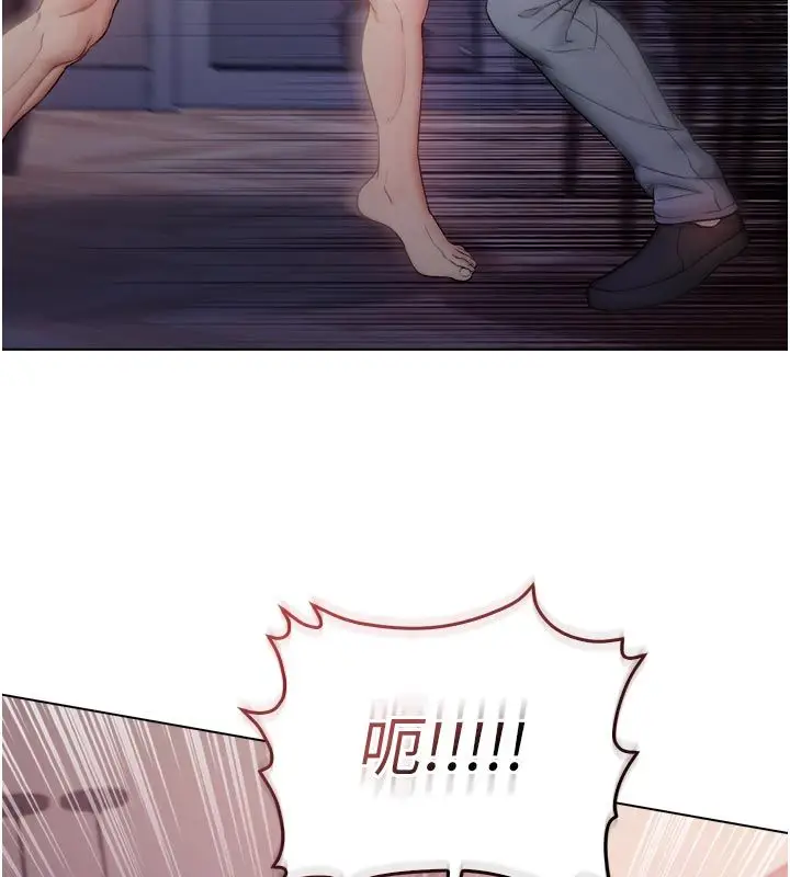 漫画《不纯吸血鬼》第26话第12张图