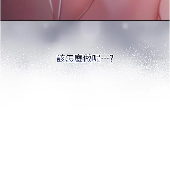 漫画《不纯吸血鬼》第26话第121张图