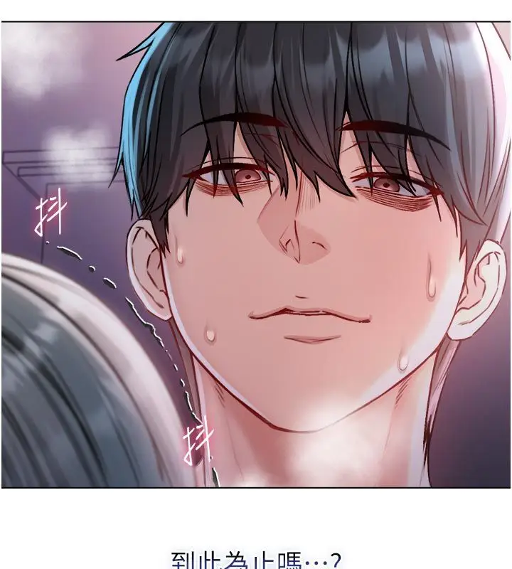 漫画《不纯吸血鬼》第26话第122张图