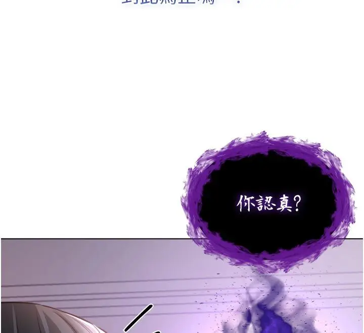 漫画《不纯吸血鬼》第26话第123张图