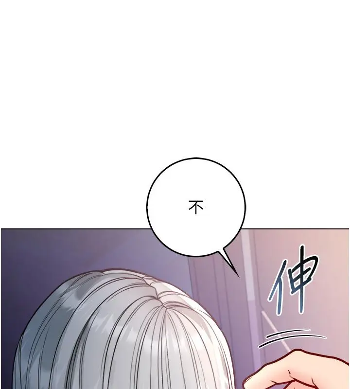 漫画《不纯吸血鬼》第26话第125张图