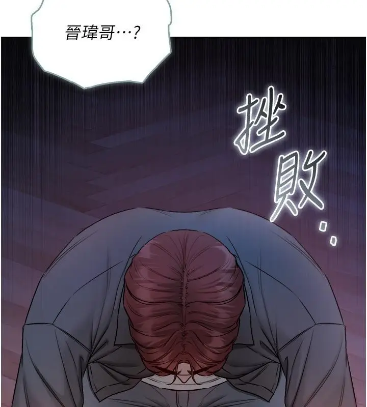 漫画《不纯吸血鬼》第26话第132张图