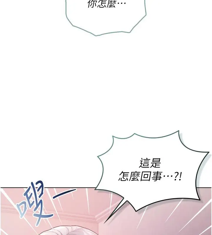 漫画《不纯吸血鬼》第26话第134张图