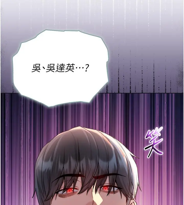 漫画《不纯吸血鬼》第26话第136张图