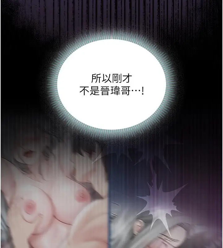 漫画《不纯吸血鬼》第26话第139张图
