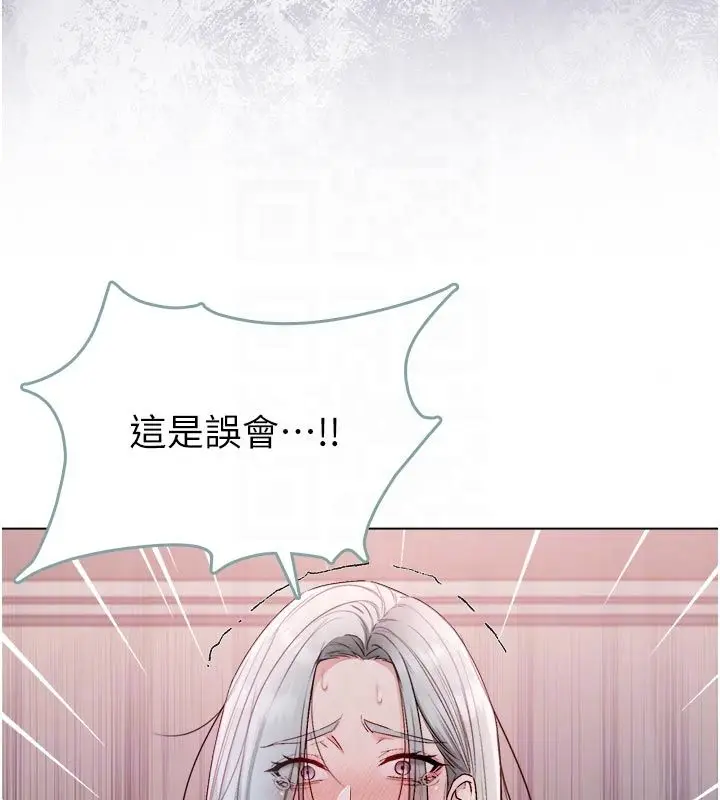 漫画《不纯吸血鬼》第26话第142张图